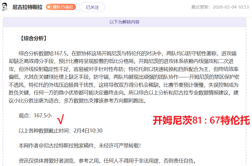 欧联赛周最,佳进球候选,名单发布,PG平台,PG电子,PG电子官网,PG电子登录入口,PG官方网站