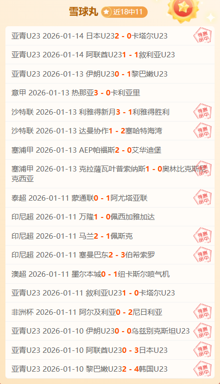 莱比锡红牛,核心前锋谢,什科英超梦,PG平台,PG电子,PG电子官网,PG电子登录入口,PG官方网站