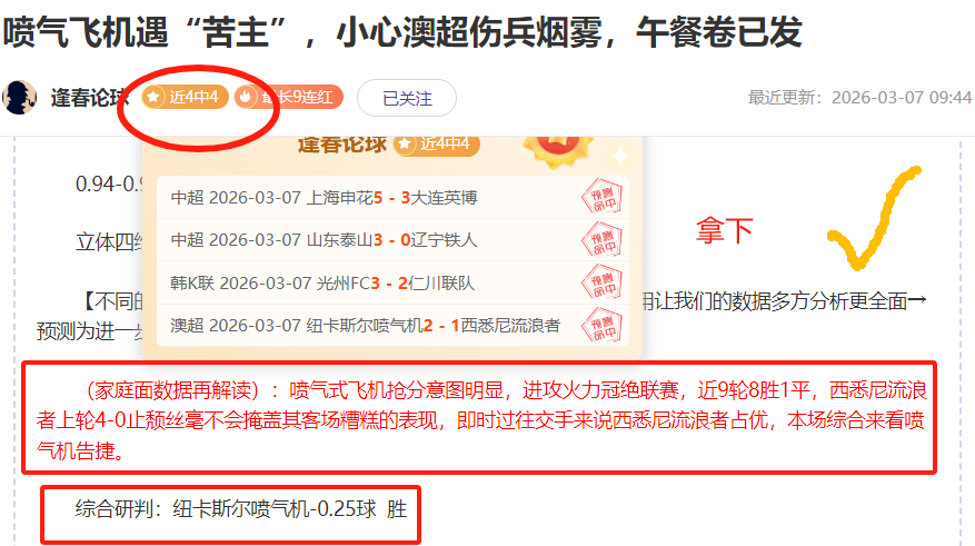 亚冬会男子,短道速滑,米预赛半决,PG平台,PG电子,PG电子官网,PG电子登录入口,PG官方网站
