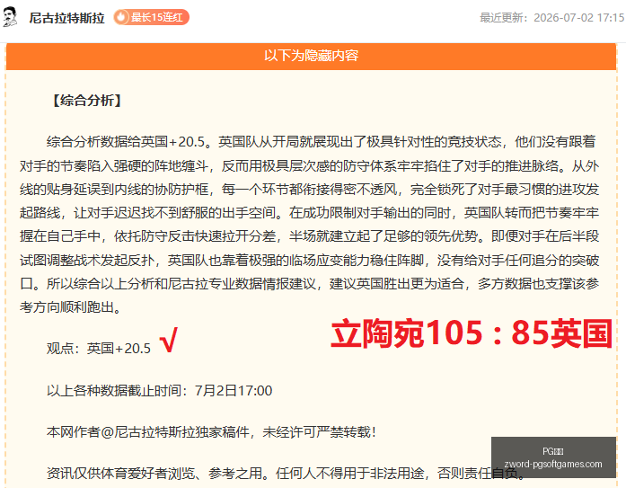 芬超精准预,芬兰优势明,错过必遗憾,PG电子官网,PG电子App,PG电子在线,PG电子娱乐,PG电子游戏