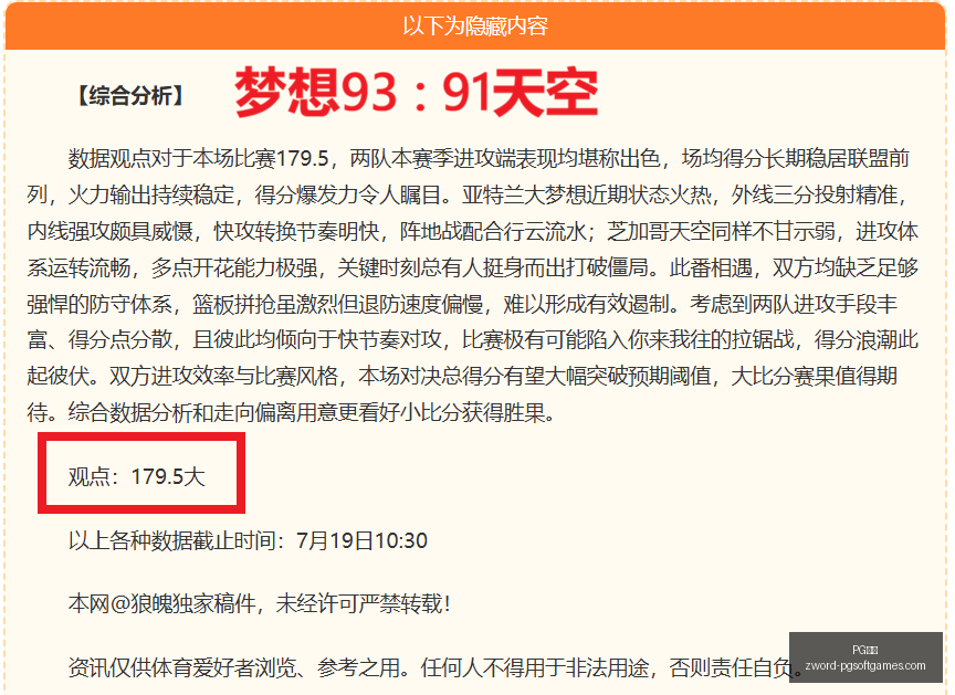 连续五胜,火力全开阿,玛盖尔对战,PG电子官网,PG电子App,PG电子在线,PG电子娱乐,PG电子游戏