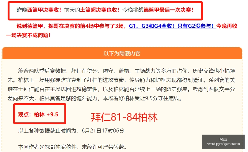 欧协杯独家,攻略,吸粉贴,PG电子官网,PG电子App,PG电子在线,PG电子娱乐,PG电子游戏