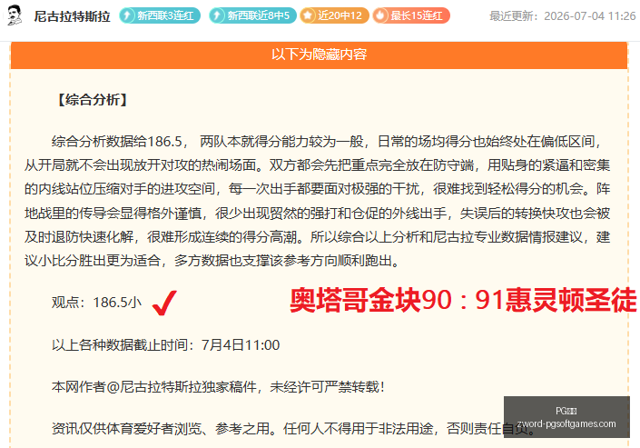 换人内幕,教练团决策,与爱笑充分,PG电子官网,PG电子App,PG电子在线,PG电子娱乐,PG电子游戏