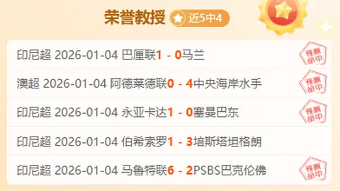 法国队近8场败3场，失利频率与过去26场相当