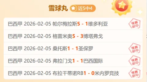 字母哥力挺骑士：NBA头号强队，投篮神准无敌