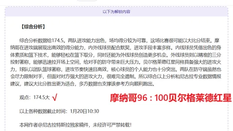 哈登对决韦德，体系巅峰对决揭示哈登优势