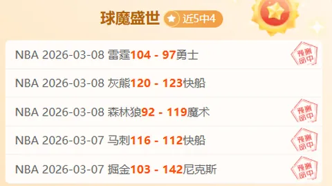 西部排名战激烈：第六位争夺宛如抢七，太阳前景未卜，四大梯队格局已现