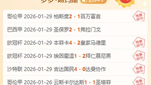 国际米兰实力强劲，对战亚特兰大前瞻