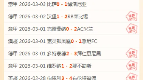 曼联主场迎战维拉，双挑战重重