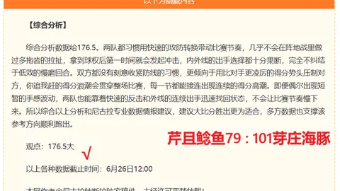 穆里尼奥借鉴图赫，PG电子官网，尔战术，贝林有望禁区发挥新高度