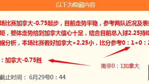 2026欧协联五星强队盘点：30战21胜，夺冠热门信心满满