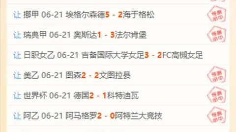 推荐 足球攻略周四挪超焦点战：瓦勒伦加奥勒松赛况解读