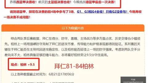欧协杯独家攻略PG电子官网：吸粉贴