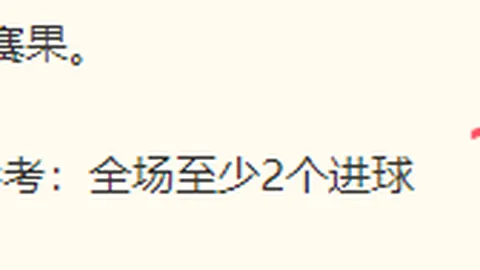 推荐 足球攻略周四：201巴甲科林蒂安对瑞模贝雷赛事前瞻